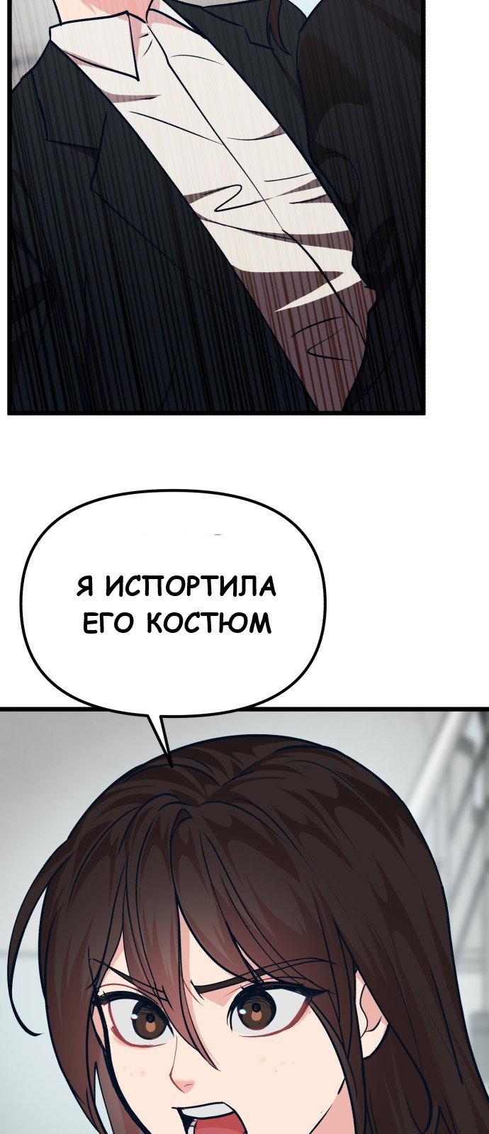 Манга Мой идеальный айдол - Глава 27 Страница 67