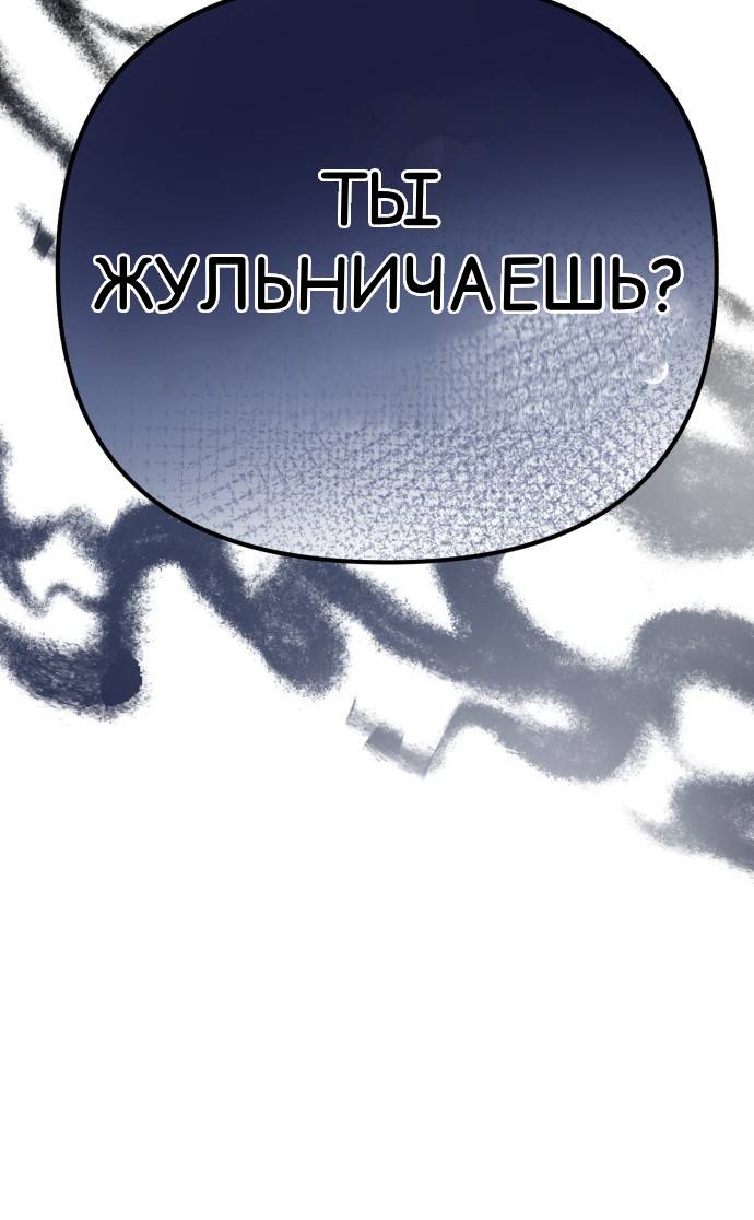 Манга Мой идеальный айдол - Глава 27 Страница 113