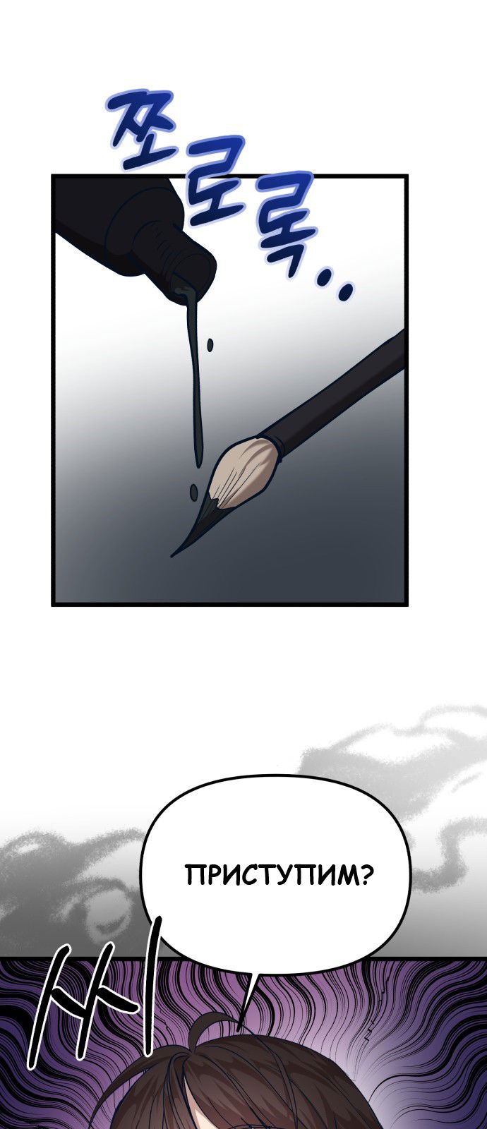 Манга Мой идеальный айдол - Глава 27 Страница 81