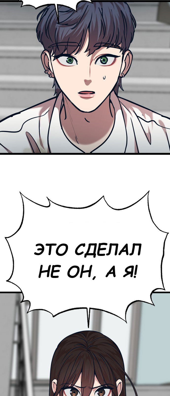 Манга Мой идеальный айдол - Глава 27 Страница 62