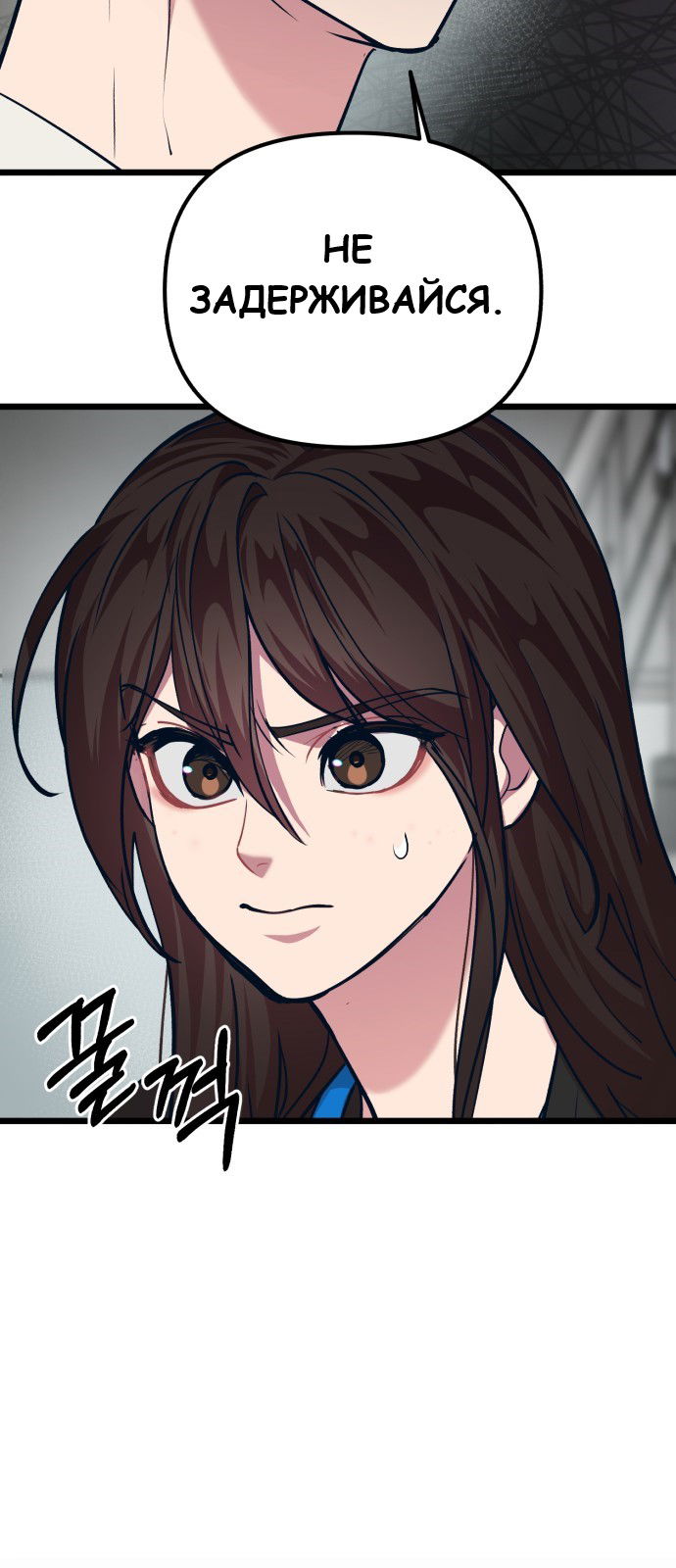 Манга Мой идеальный айдол - Глава 27 Страница 70