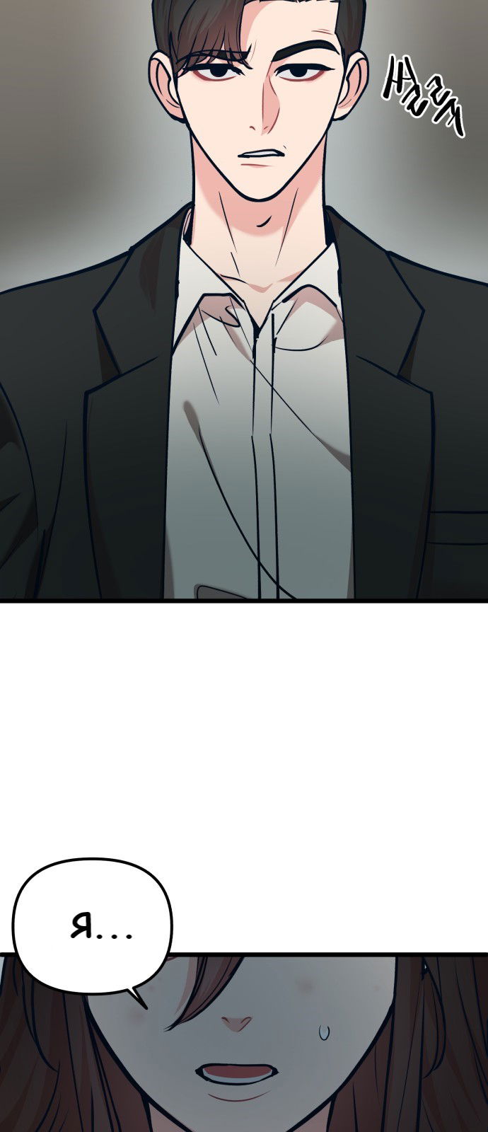 Манга Мой идеальный айдол - Глава 27 Страница 64