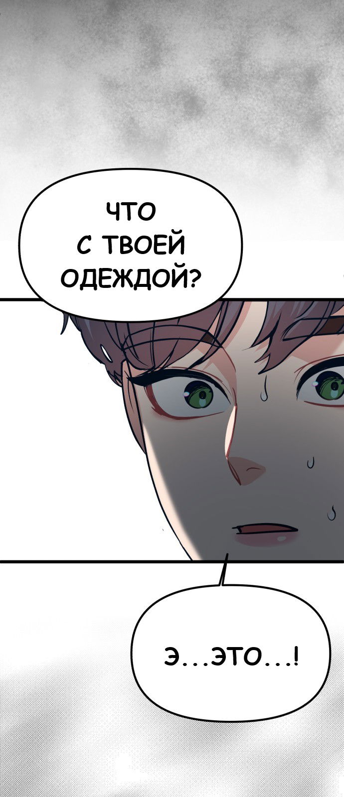 Манга Мой идеальный айдол - Глава 27 Страница 57