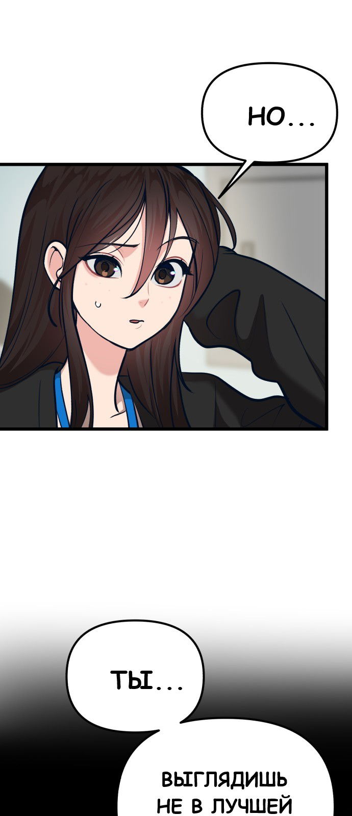 Манга Мой идеальный айдол - Глава 27 Страница 13