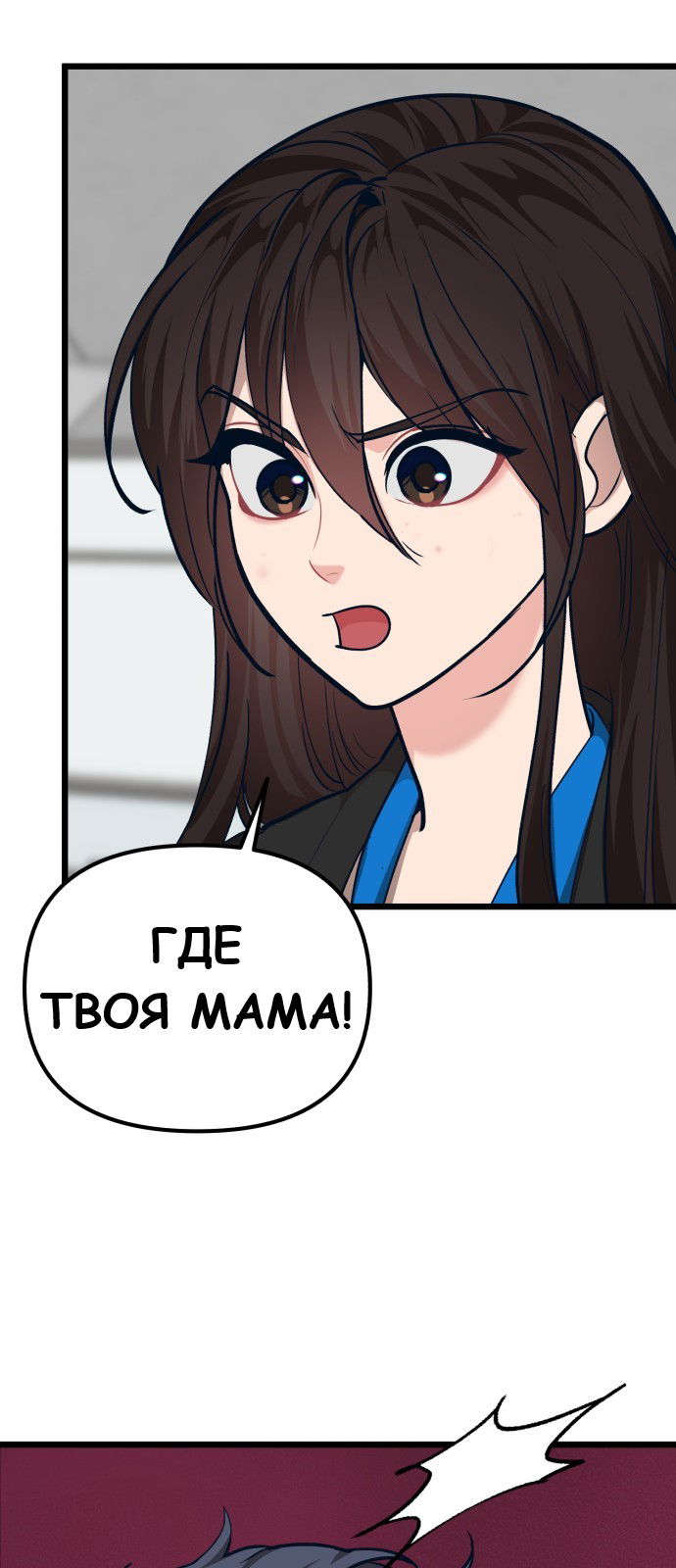 Манга Мой идеальный айдол - Глава 27 Страница 23