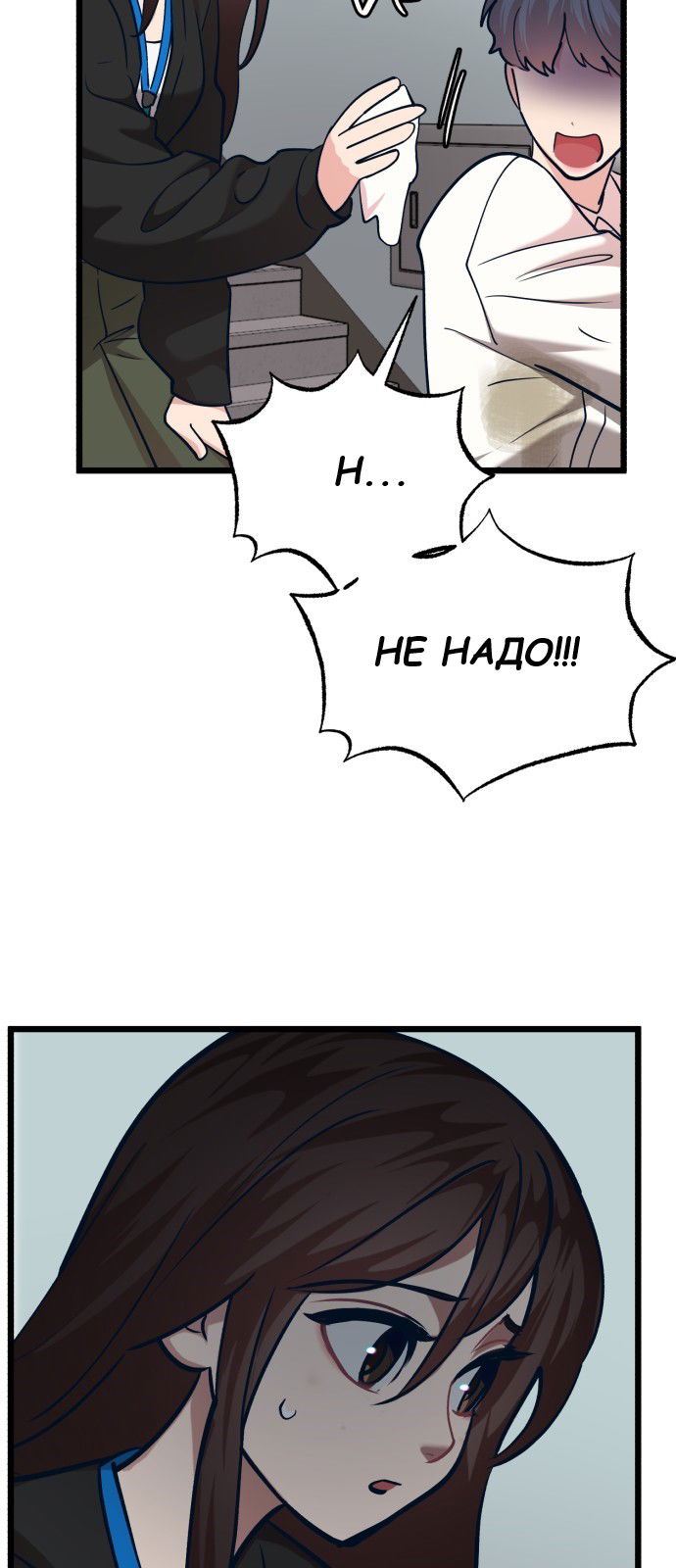 Манга Мой идеальный айдол - Глава 27 Страница 42