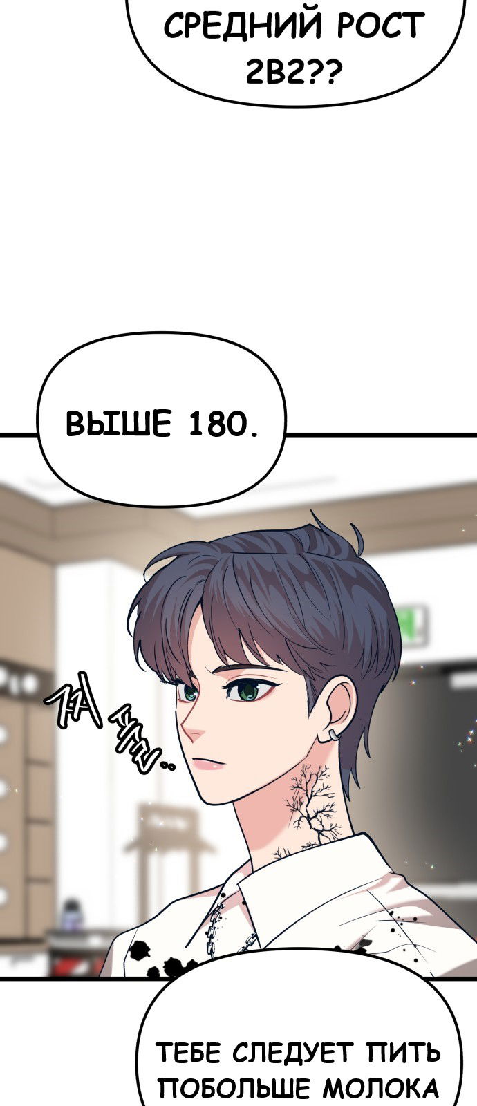 Манга Мой идеальный айдол - Глава 27 Страница 98