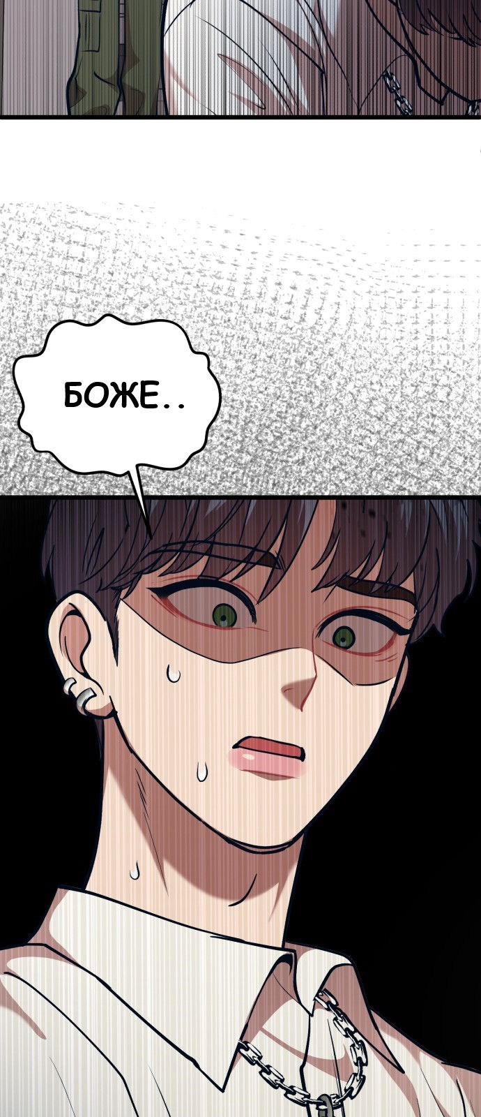 Манга Мой идеальный айдол - Глава 27 Страница 39