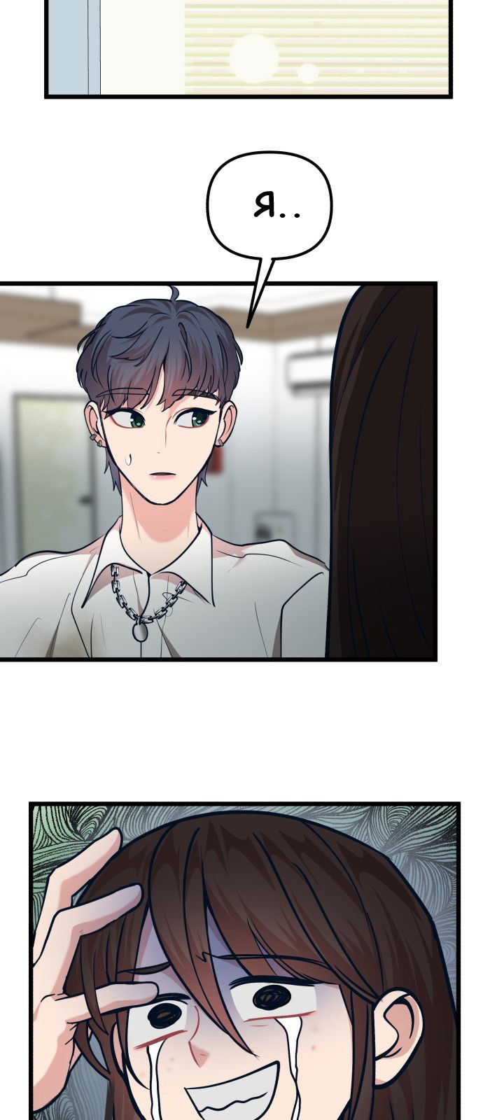 Манга Мой идеальный айдол - Глава 27 Страница 77