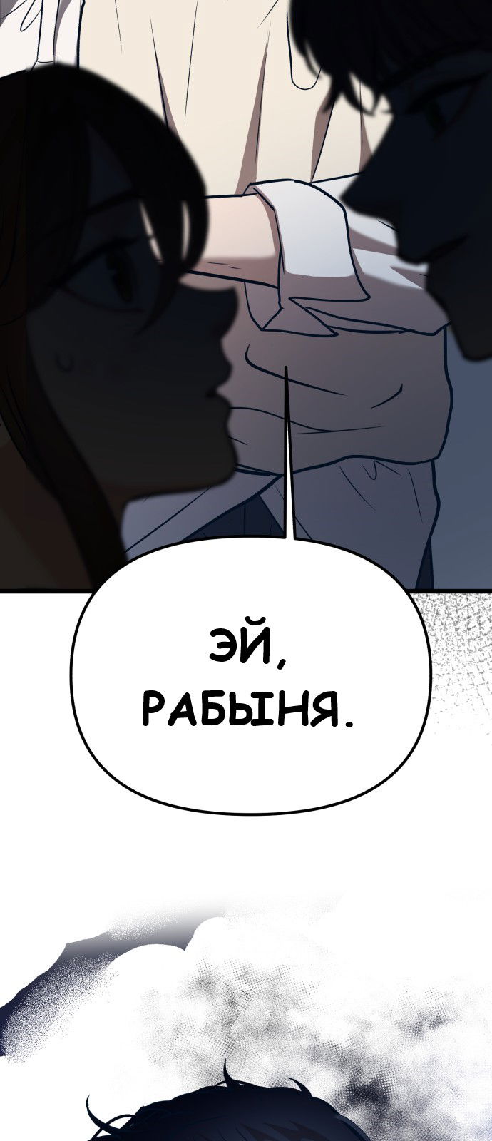 Манга Мой идеальный айдол - Глава 27 Страница 110