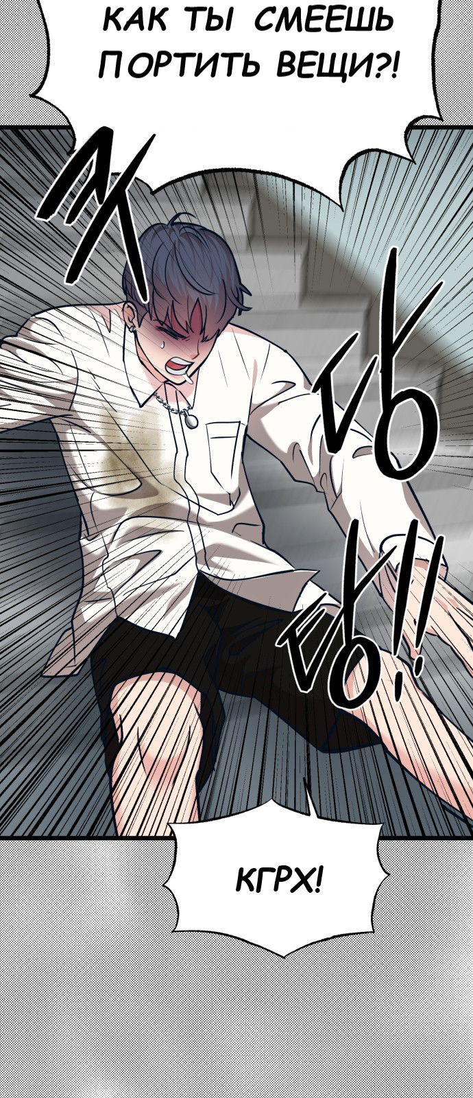 Манга Мой идеальный айдол - Глава 27 Страница 59