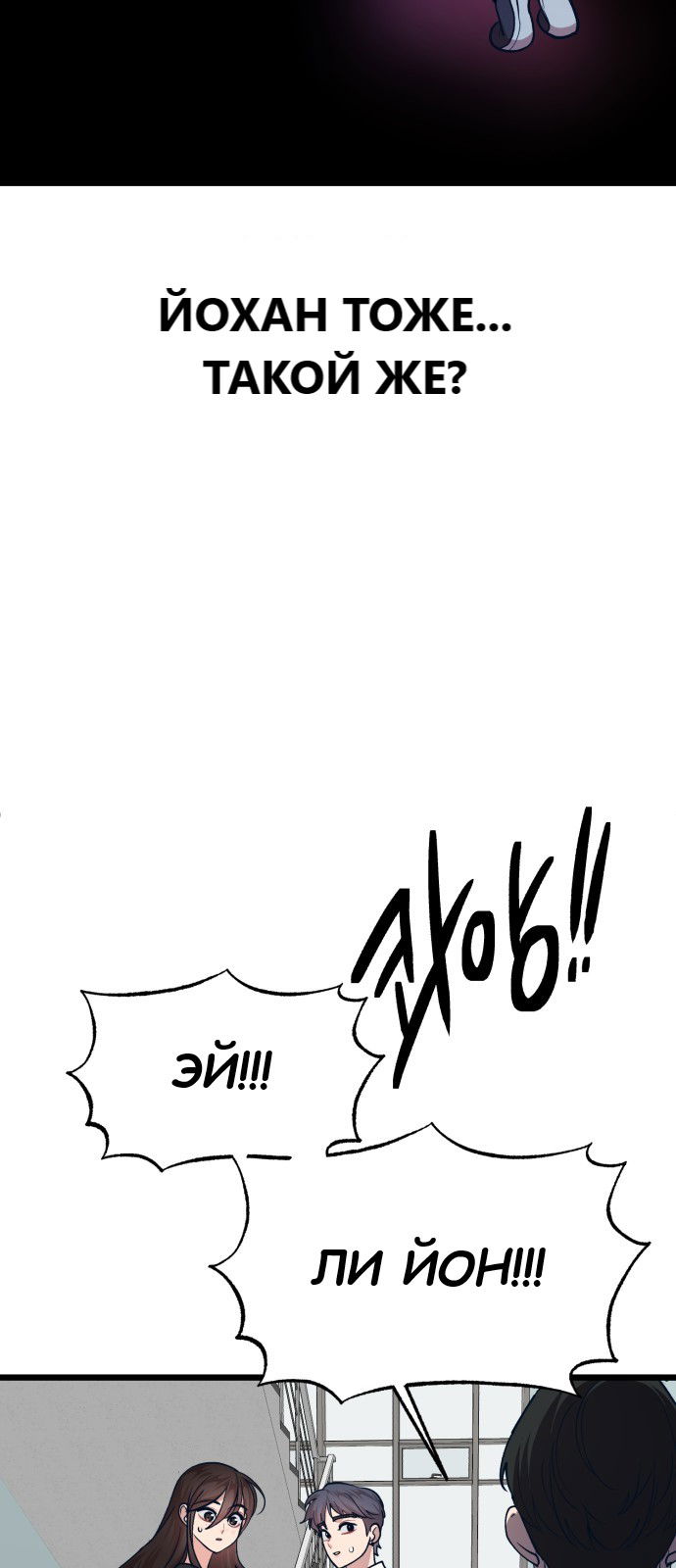 Манга Мой идеальный айдол - Глава 27 Страница 53