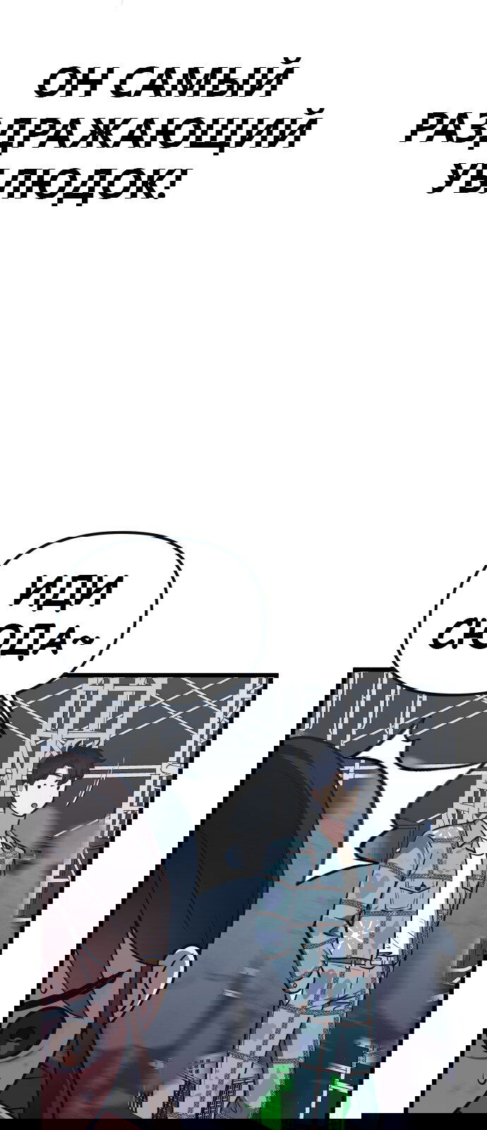 Манга Мой идеальный айдол - Глава 26 Страница 40