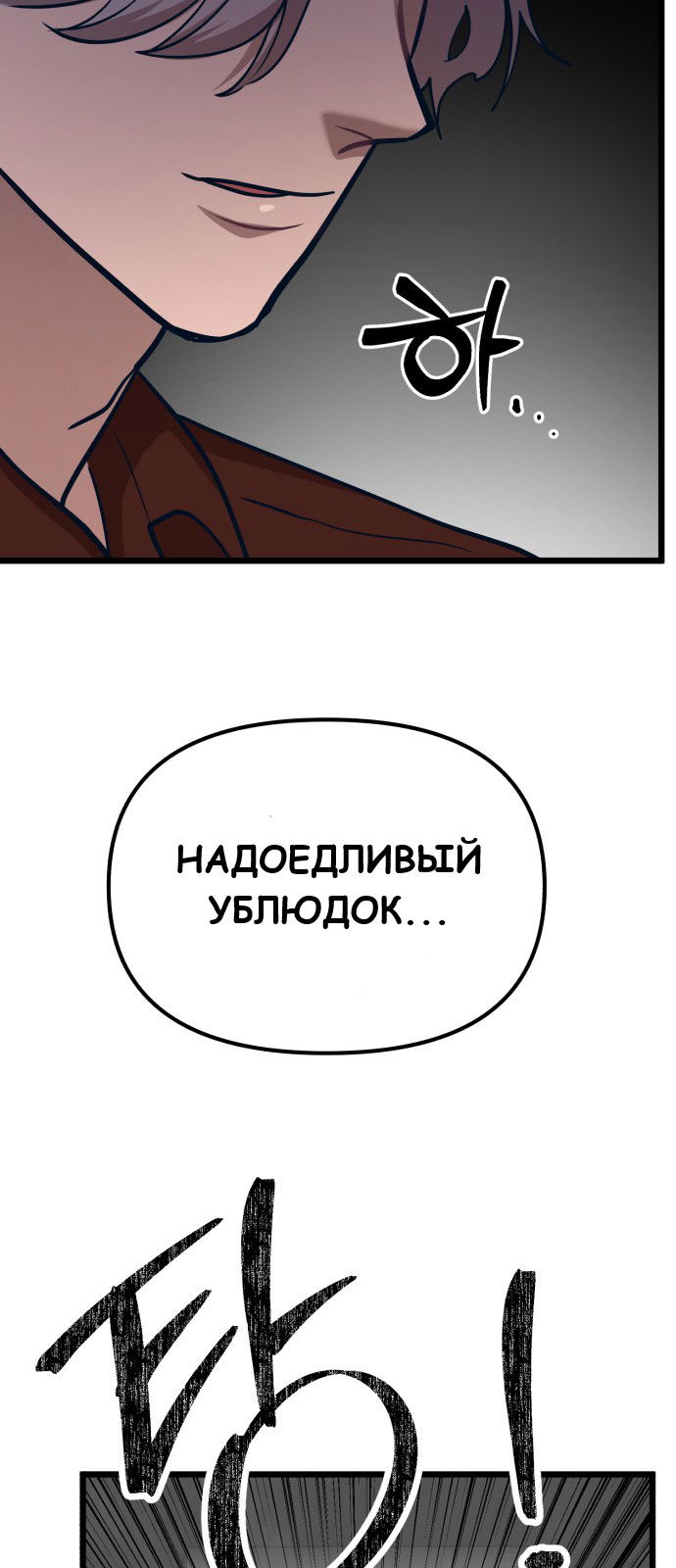 Манга Мой идеальный айдол - Глава 26 Страница 21