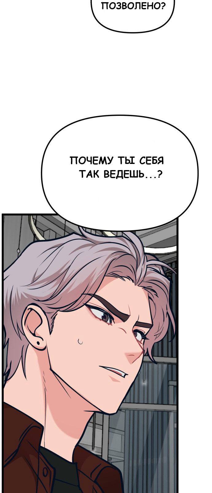 Манга Мой идеальный айдол - Глава 26 Страница 18