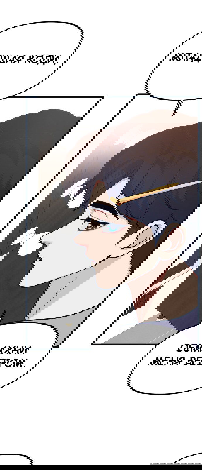 Манга Мой идеальный айдол - Глава 26 Страница 33