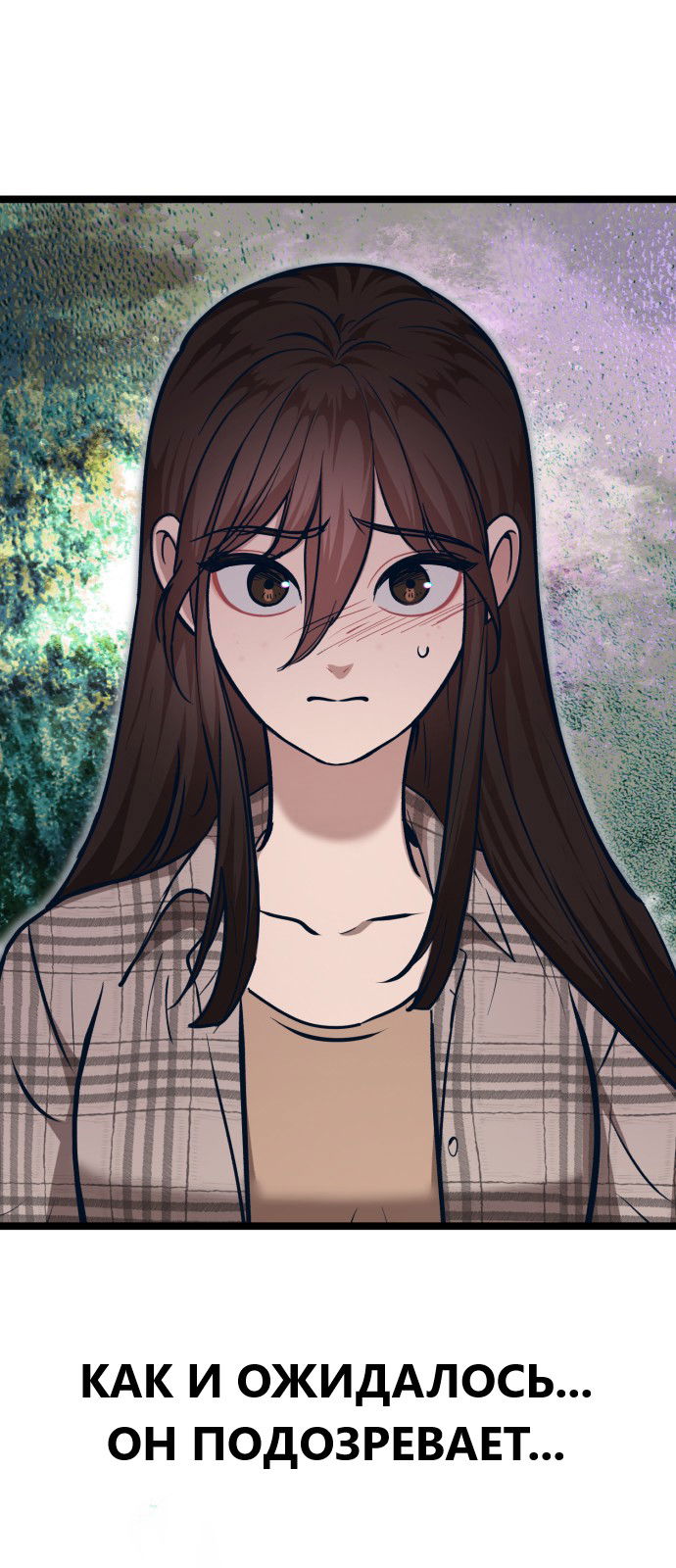 Манга Мой идеальный айдол - Глава 26 Страница 14