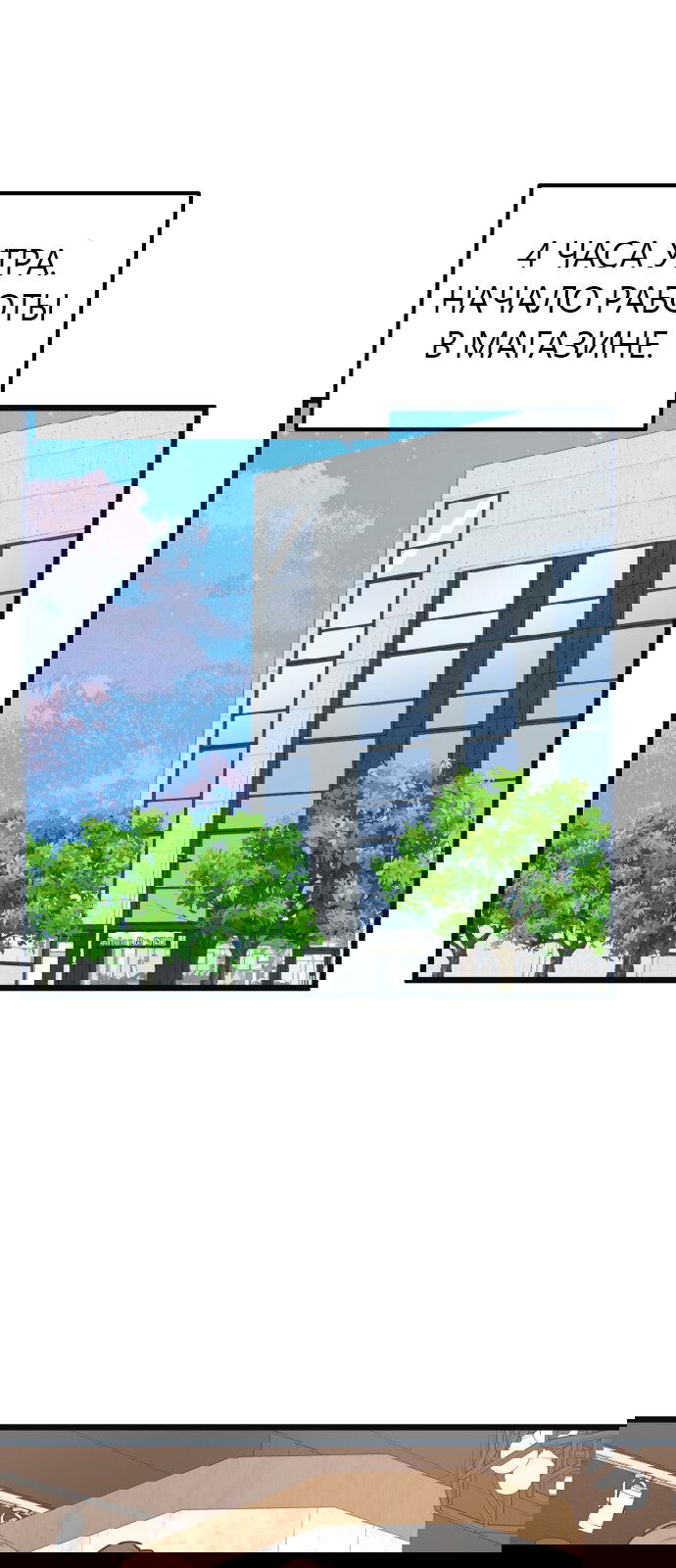 Манга Мой идеальный айдол - Глава 26 Страница 31