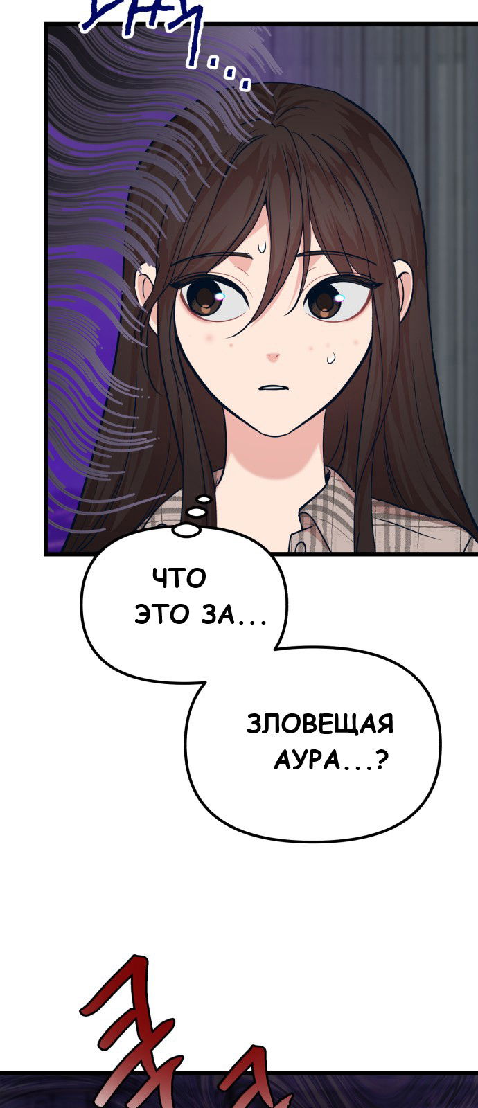 Манга Мой идеальный айдол - Глава 26 Страница 24