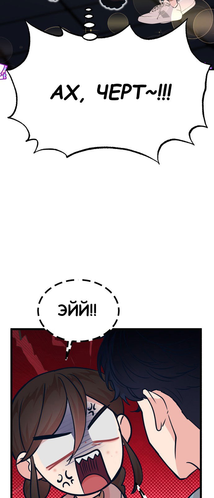 Манга Мой идеальный айдол - Глава 26 Страница 47