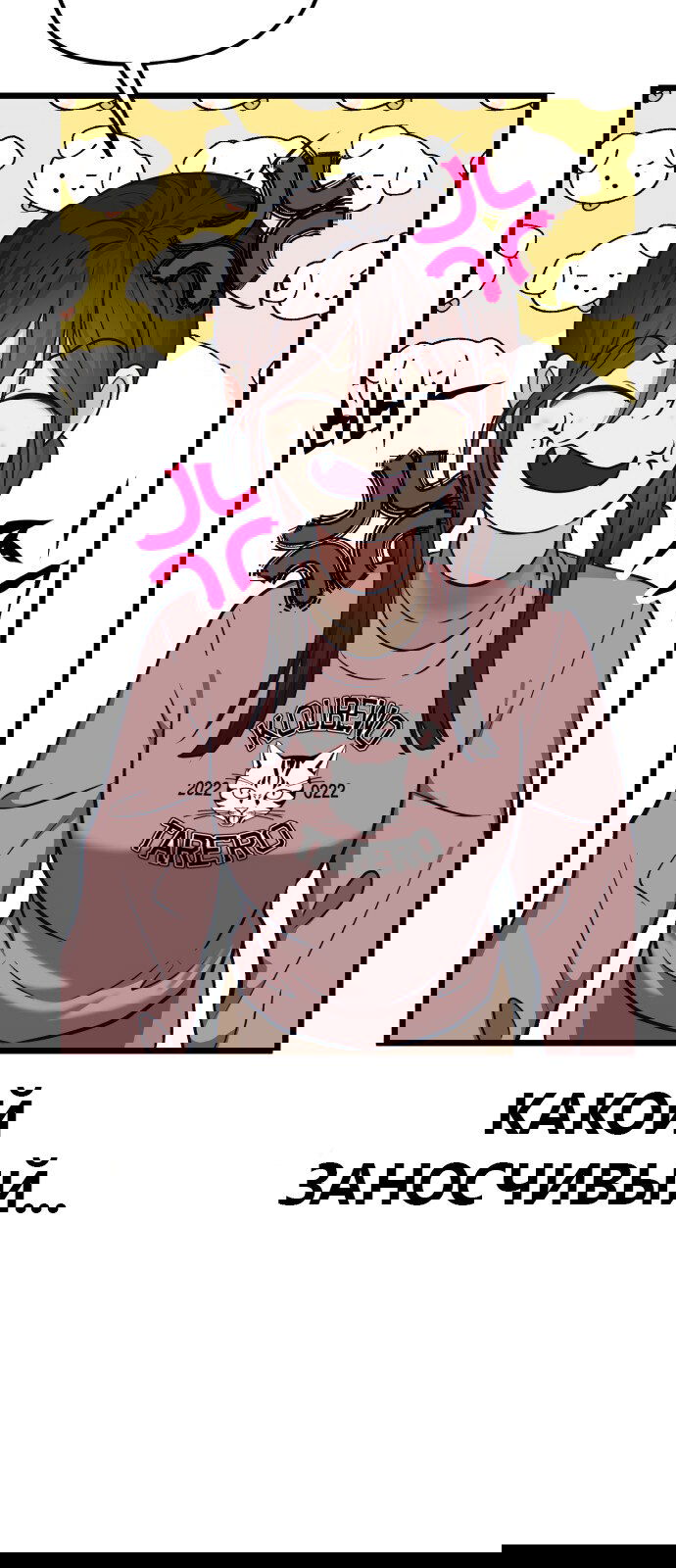 Манга Мой идеальный айдол - Глава 26 Страница 38