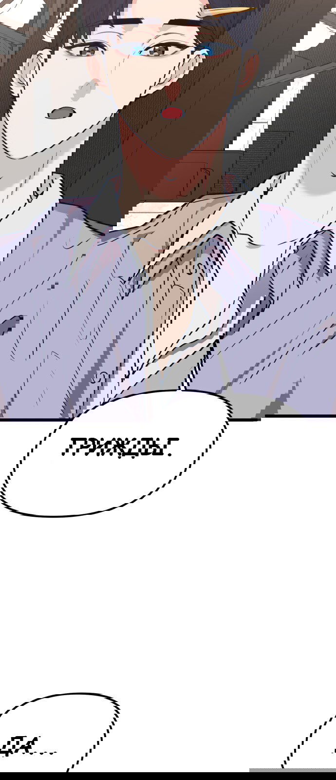 Манга Мой идеальный айдол - Глава 26 Страница 37