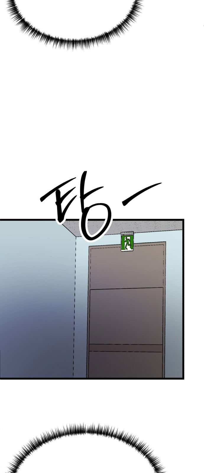 Манга Мой идеальный айдол - Глава 26 Страница 81