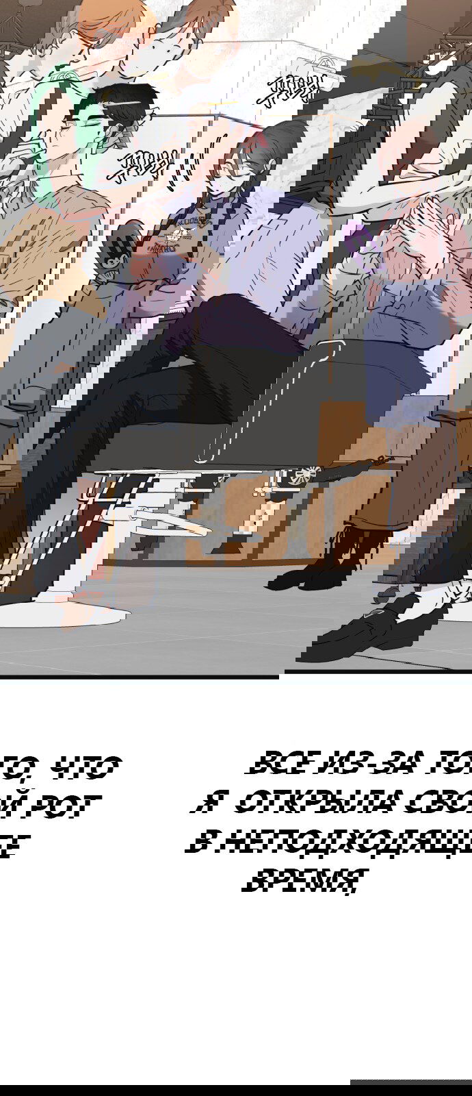 Манга Мой идеальный айдол - Глава 26 Страница 32