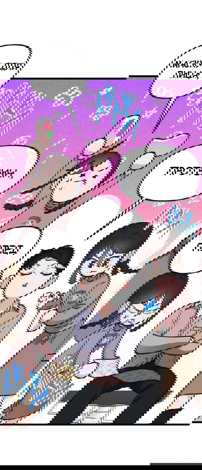 Манга Мой идеальный айдол - Глава 26 Страница 39