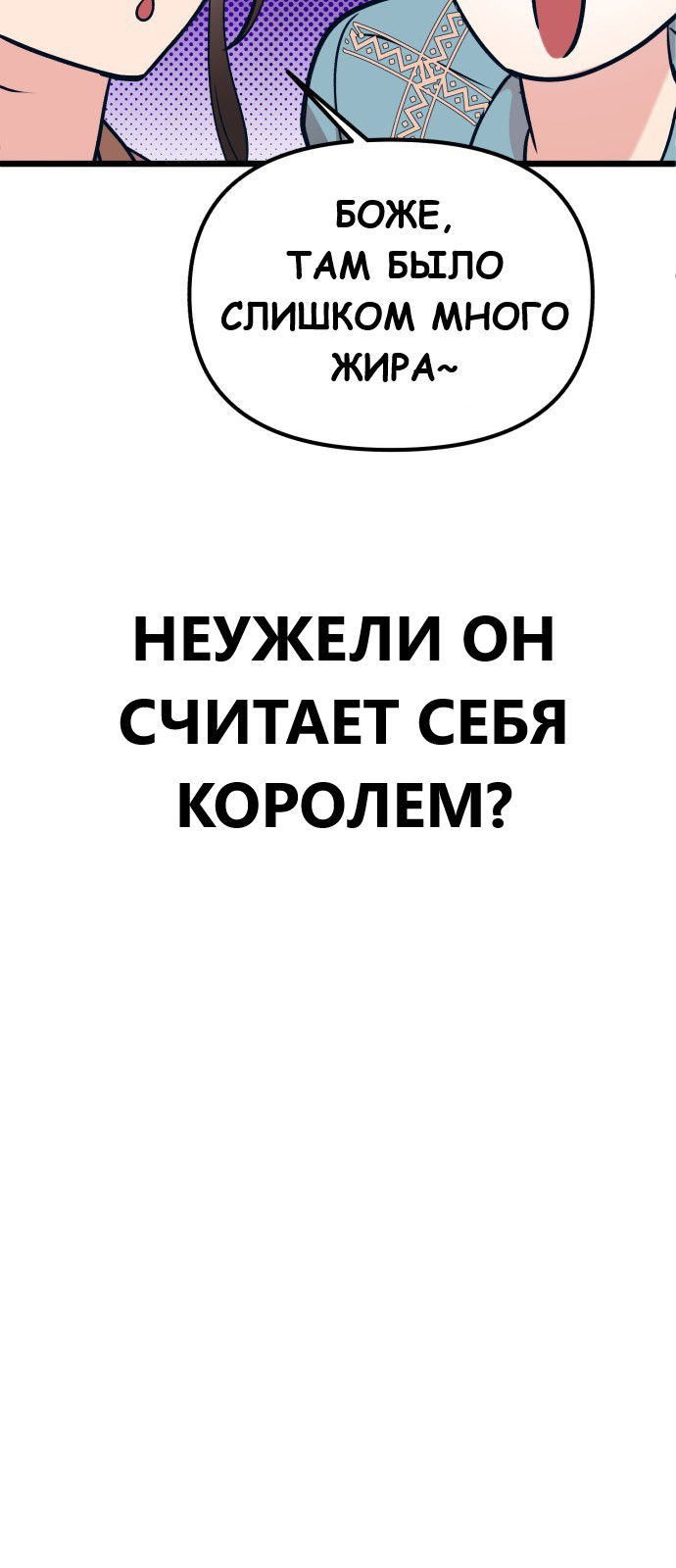Манга Мой идеальный айдол - Глава 26 Страница 54