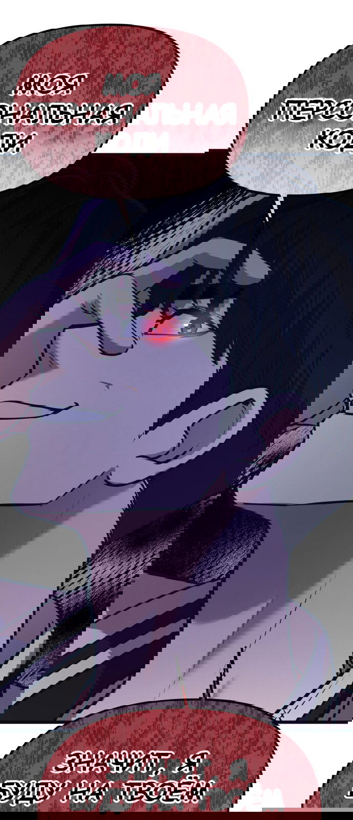 Манга Мой идеальный айдол - Глава 26 Страница 28