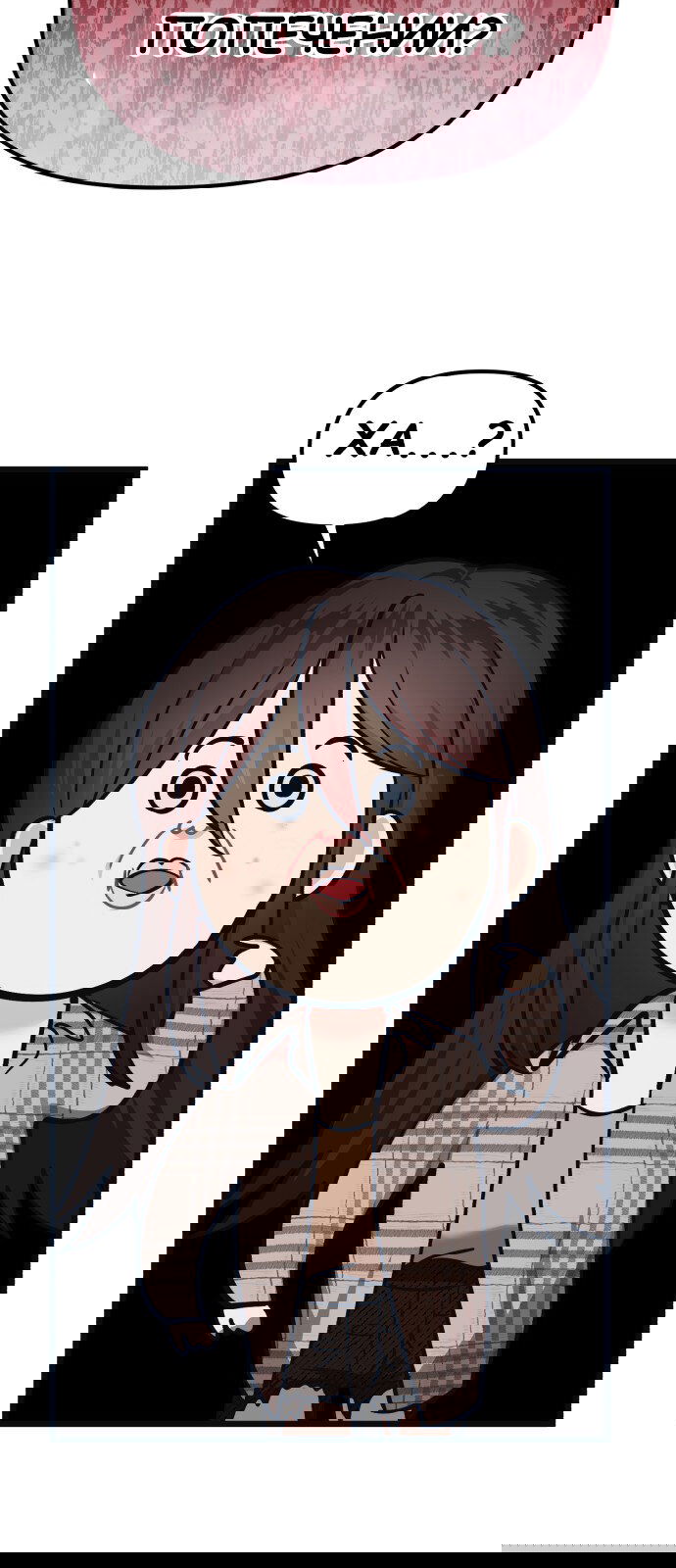 Манга Мой идеальный айдол - Глава 26 Страница 29