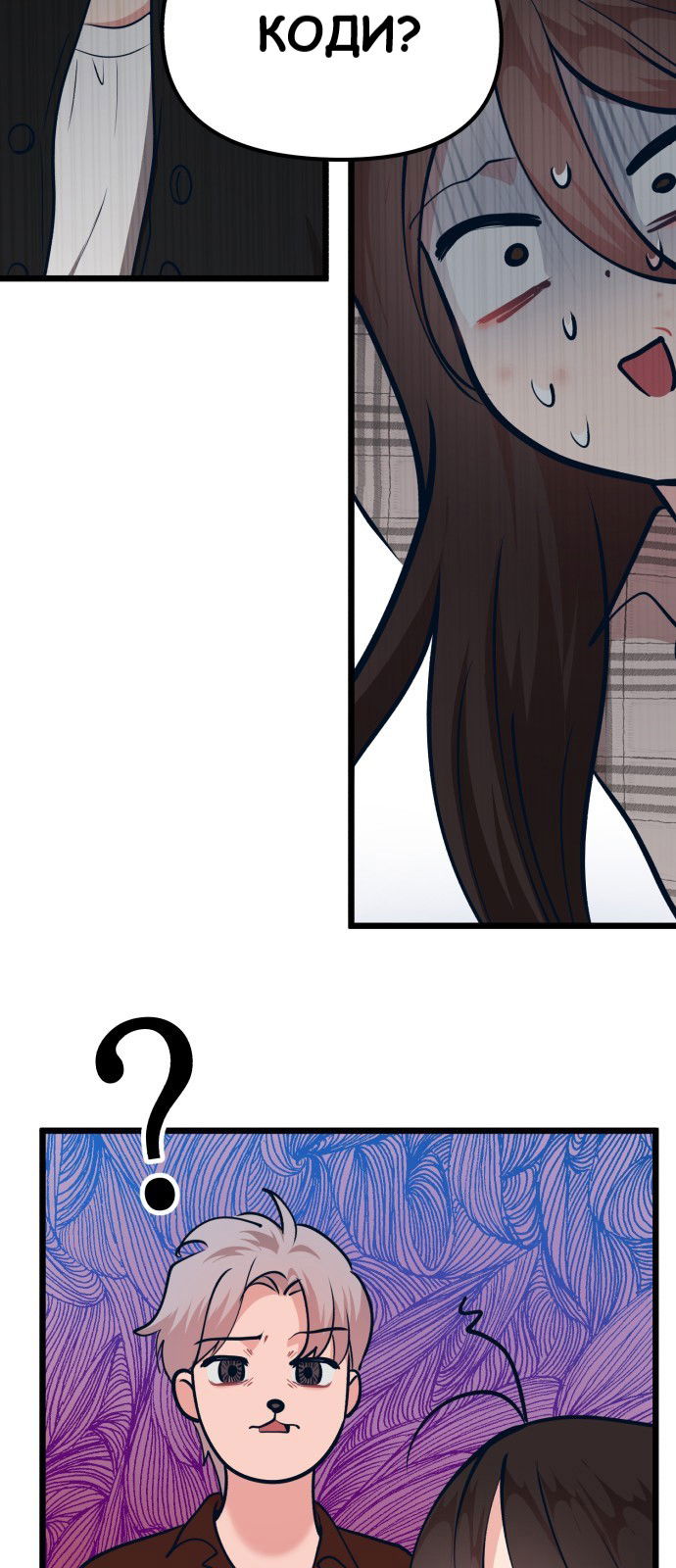 Манга Мой идеальный айдол - Глава 26 Страница 6