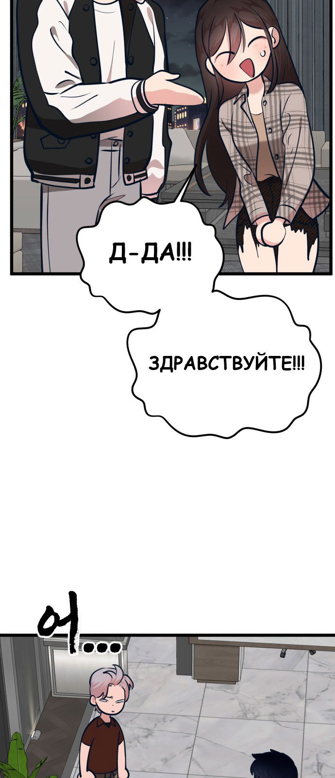 Манга Мой идеальный айдол - Глава 26 Страница 8