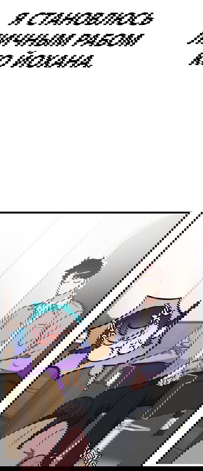 Манга Мой идеальный айдол - Глава 26 Страница 35