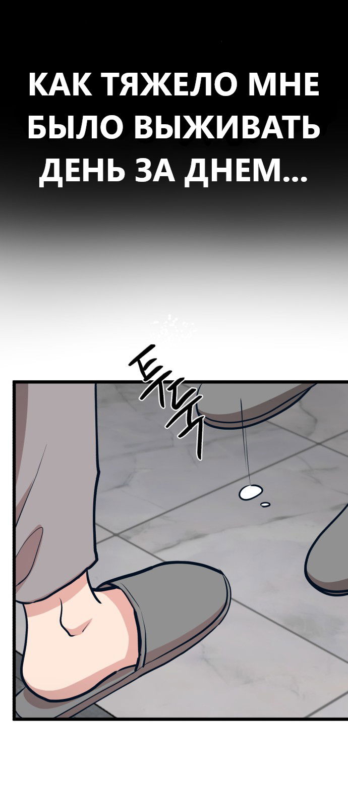 Манга Мой идеальный айдол - Глава 25 Страница 54