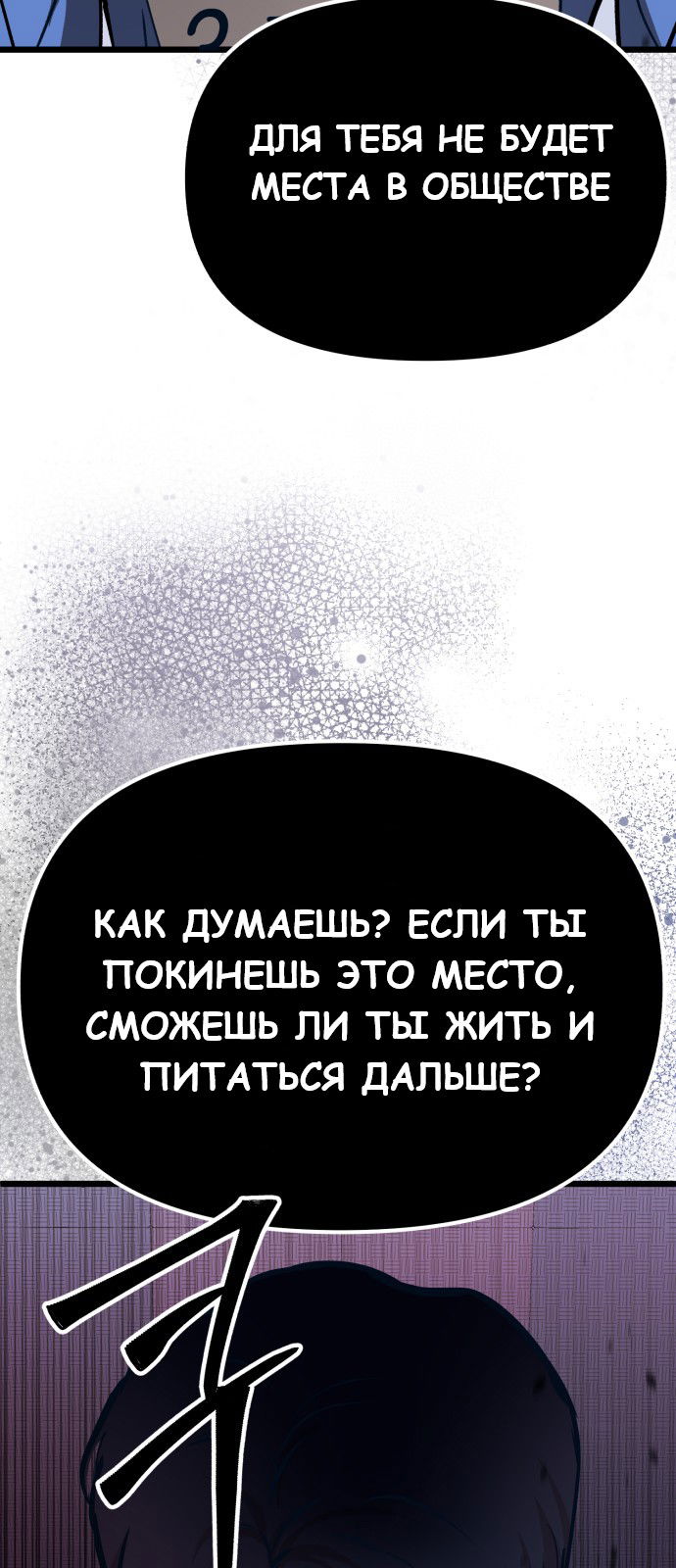 Манга Мой идеальный айдол - Глава 25 Страница 12