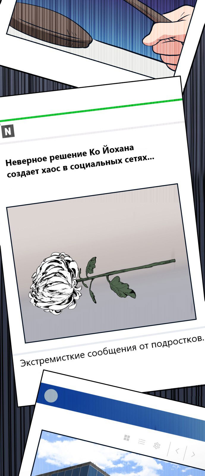 Манга Мой идеальный айдол - Глава 25 Страница 44