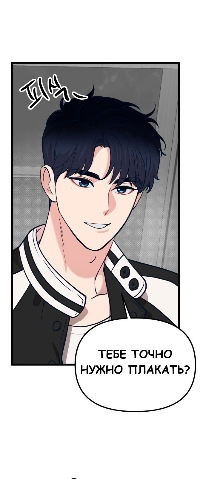 Манга Мой идеальный айдол - Глава 25 Страница 66