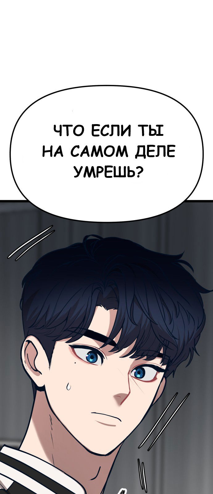 Манга Мой идеальный айдол - Глава 25 Страница 39