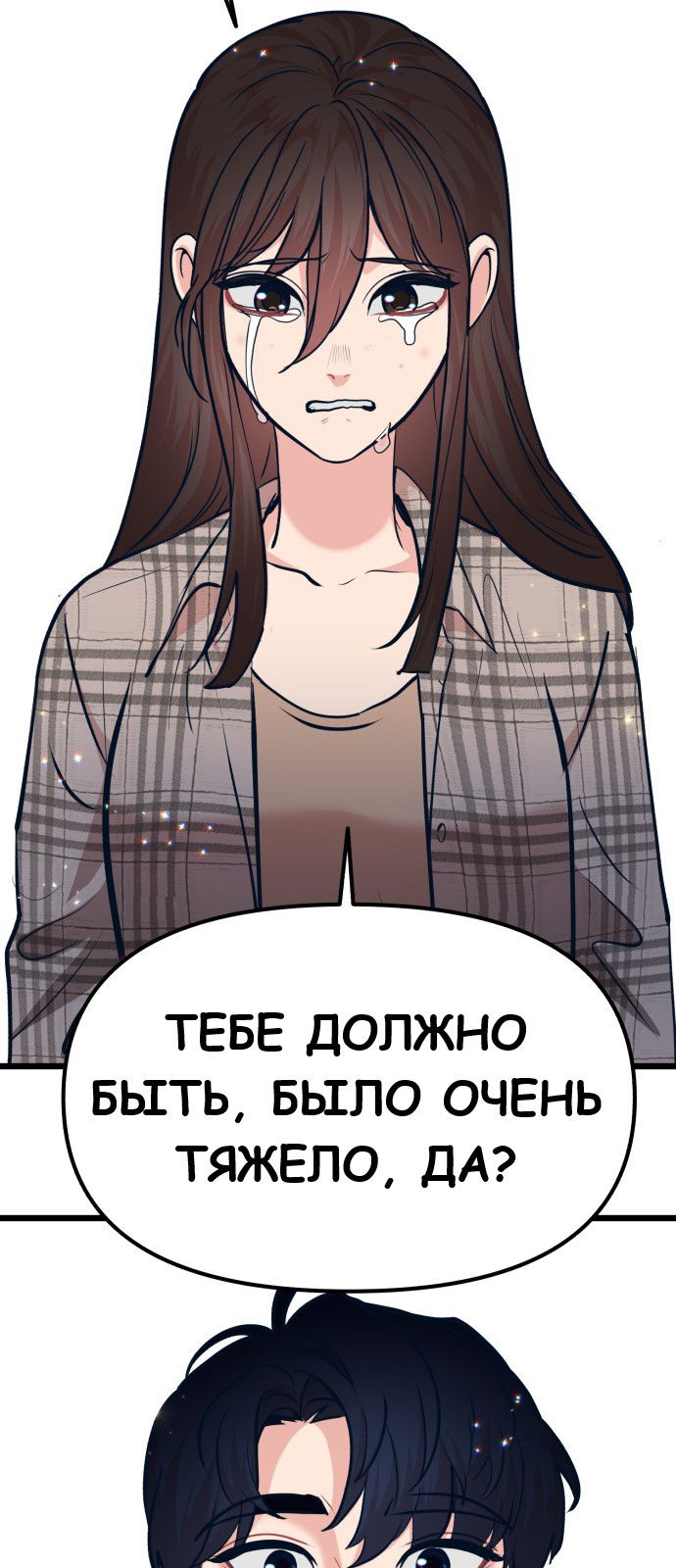 Манга Мой идеальный айдол - Глава 25 Страница 56