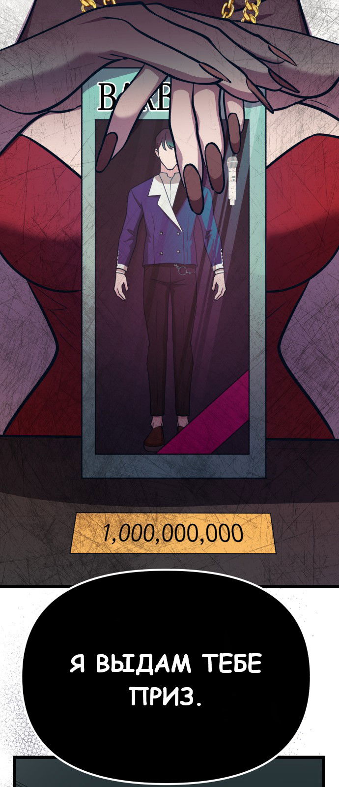 Манга Мой идеальный айдол - Глава 25 Страница 8