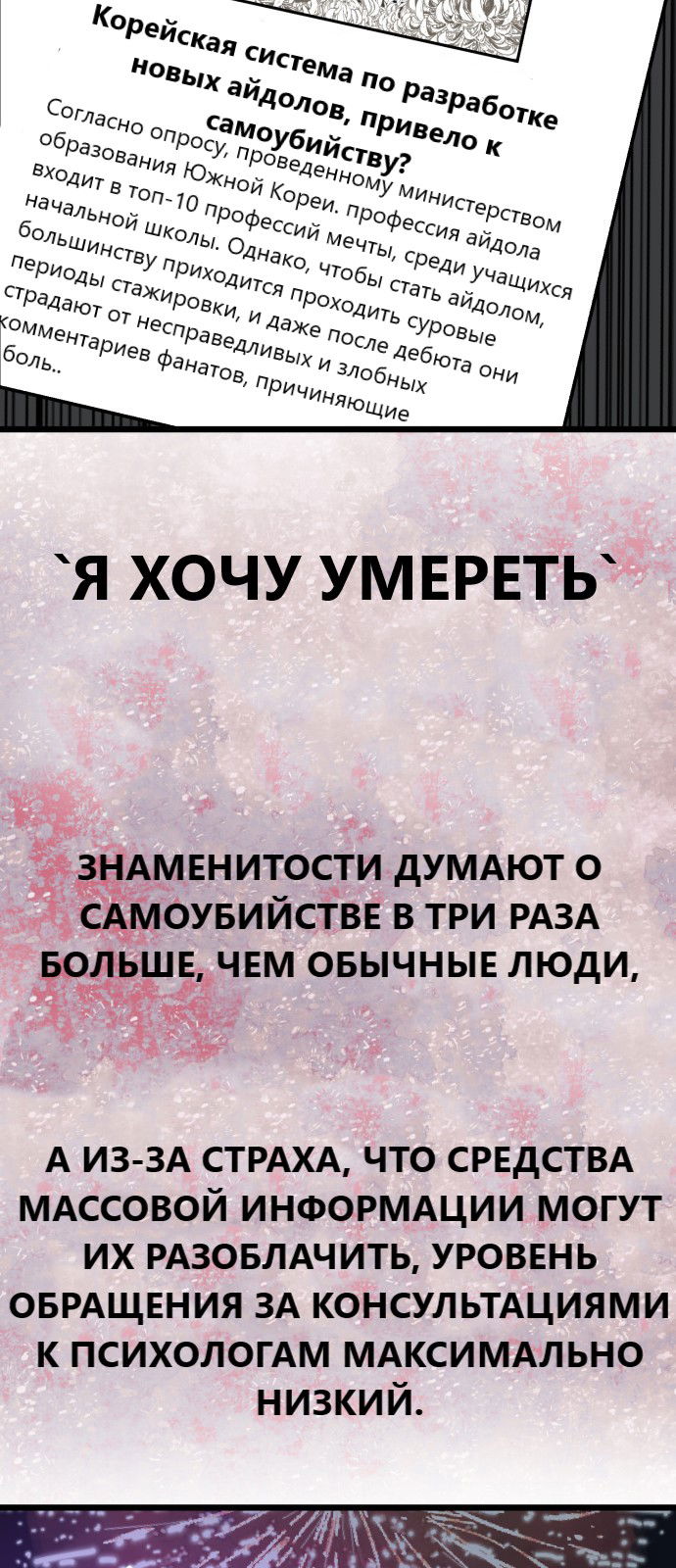 Манга Мой идеальный айдол - Глава 25 Страница 26