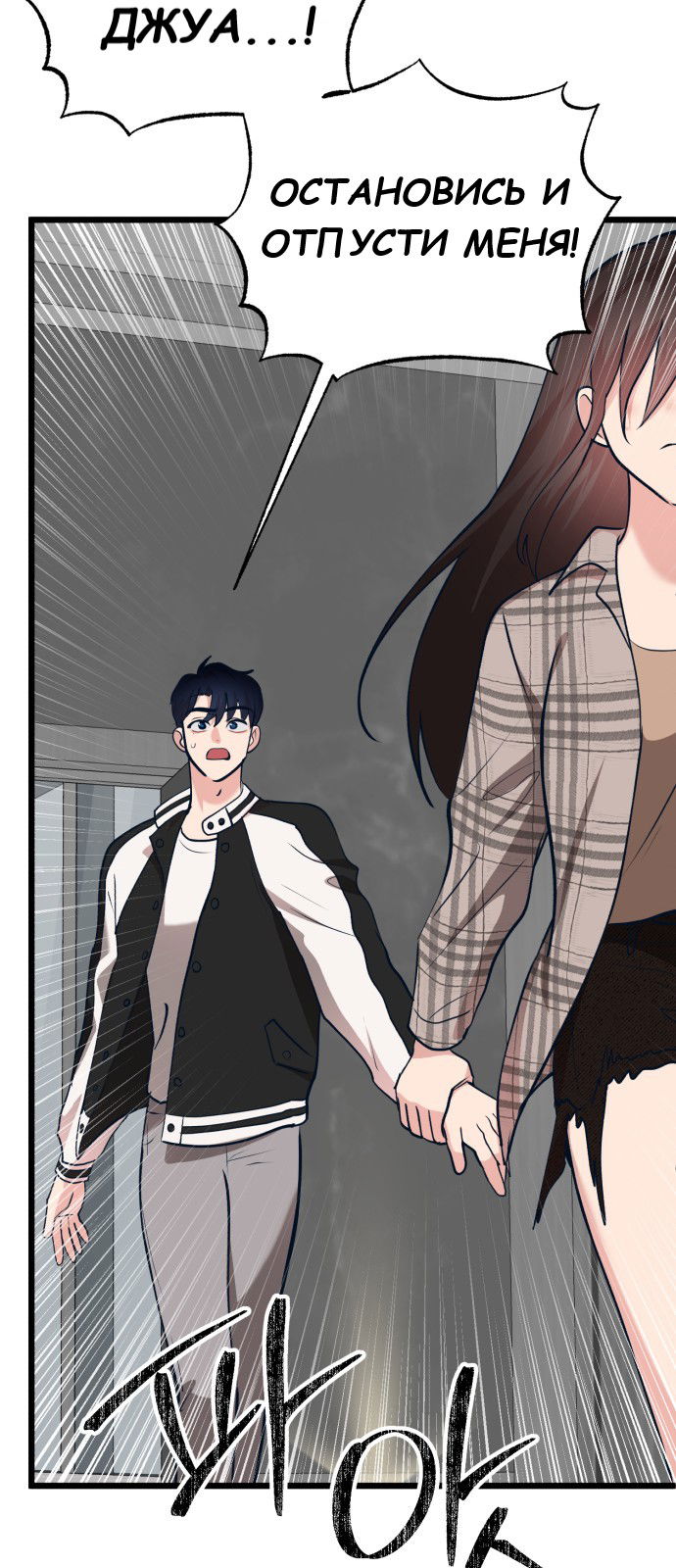 Манга Мой идеальный айдол - Глава 25 Страница 32
