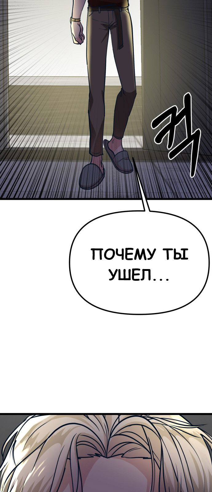 Манга Мой идеальный айдол - Глава 25 Страница 91