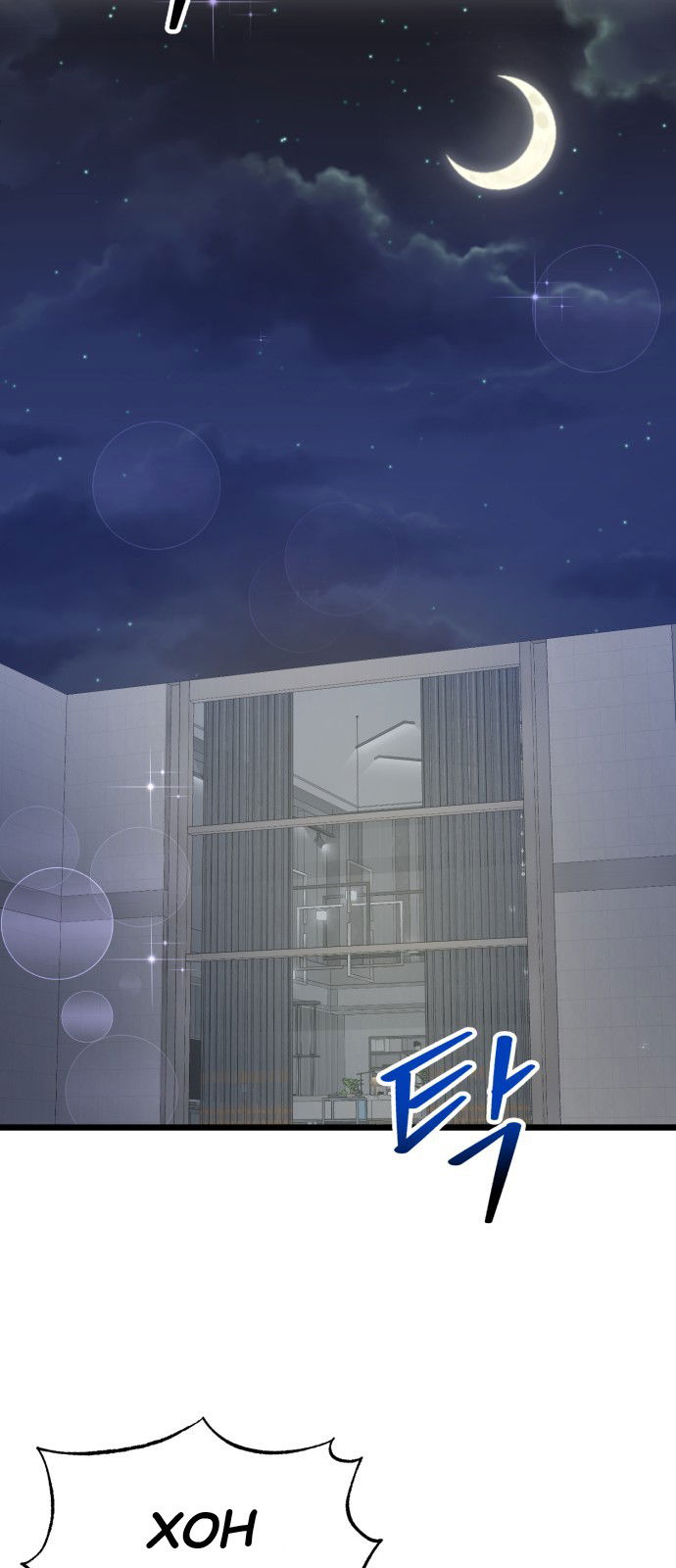 Манга Мой идеальный айдол - Глава 25 Страница 31