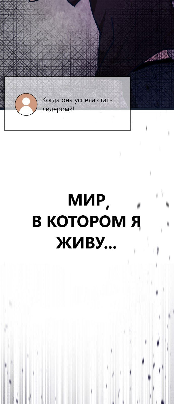 Манга Мой идеальный айдол - Глава 25 Страница 21