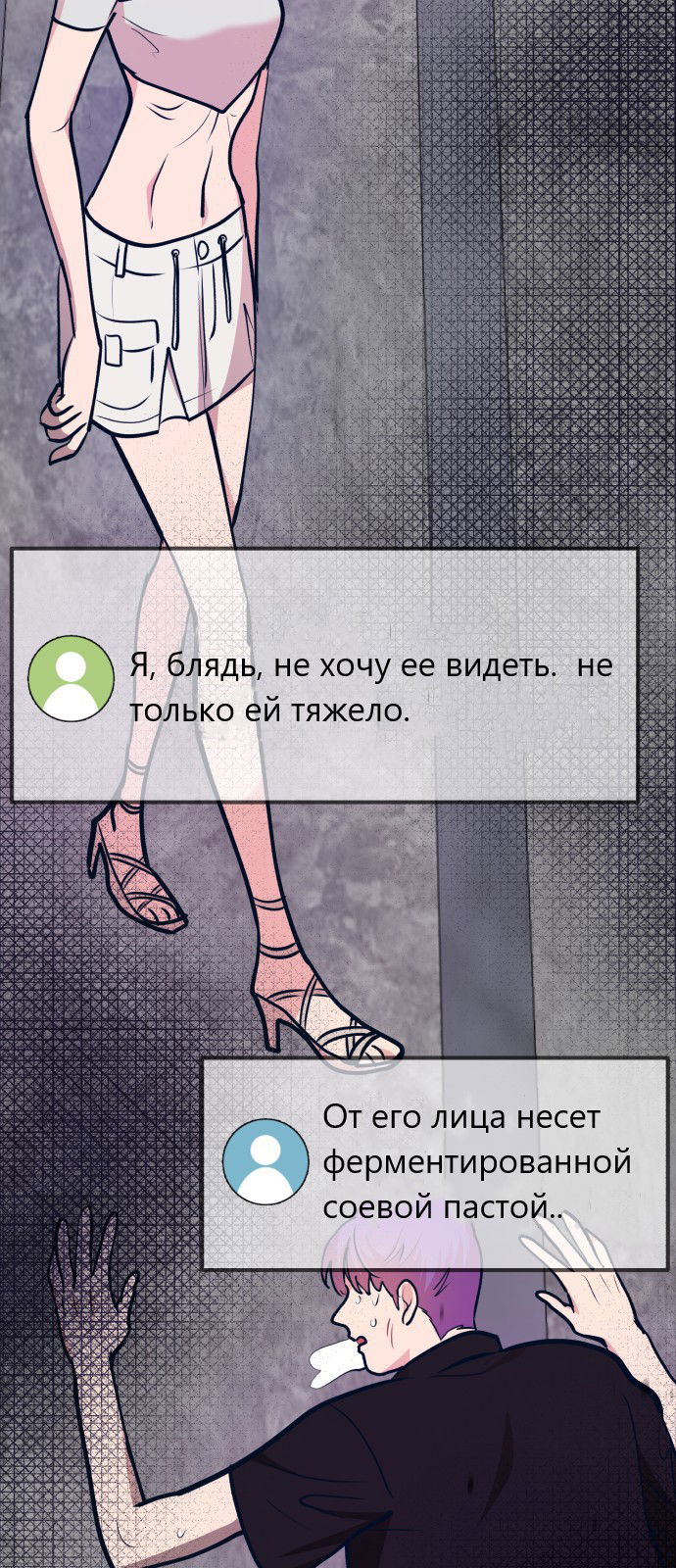 Манга Мой идеальный айдол - Глава 25 Страница 20