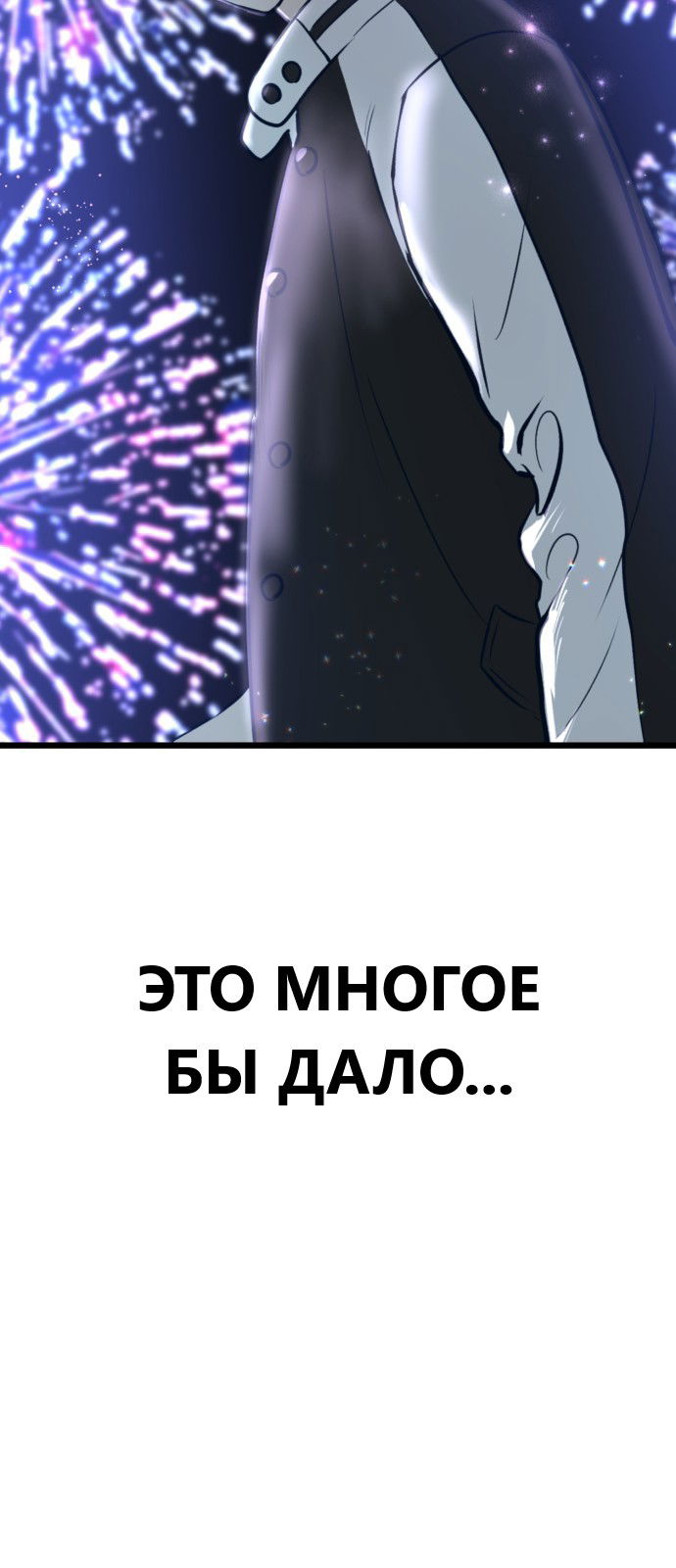 Манга Мой идеальный айдол - Глава 25 Страница 29