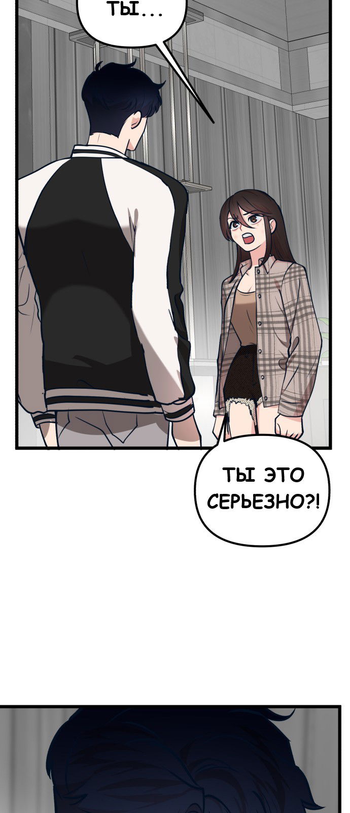 Манга Мой идеальный айдол - Глава 25 Страница 34